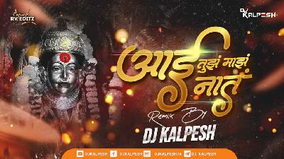 Aai Tujh Majh Naat - Raj Irmali   Arohi P (Remix) - DJ KALPESH